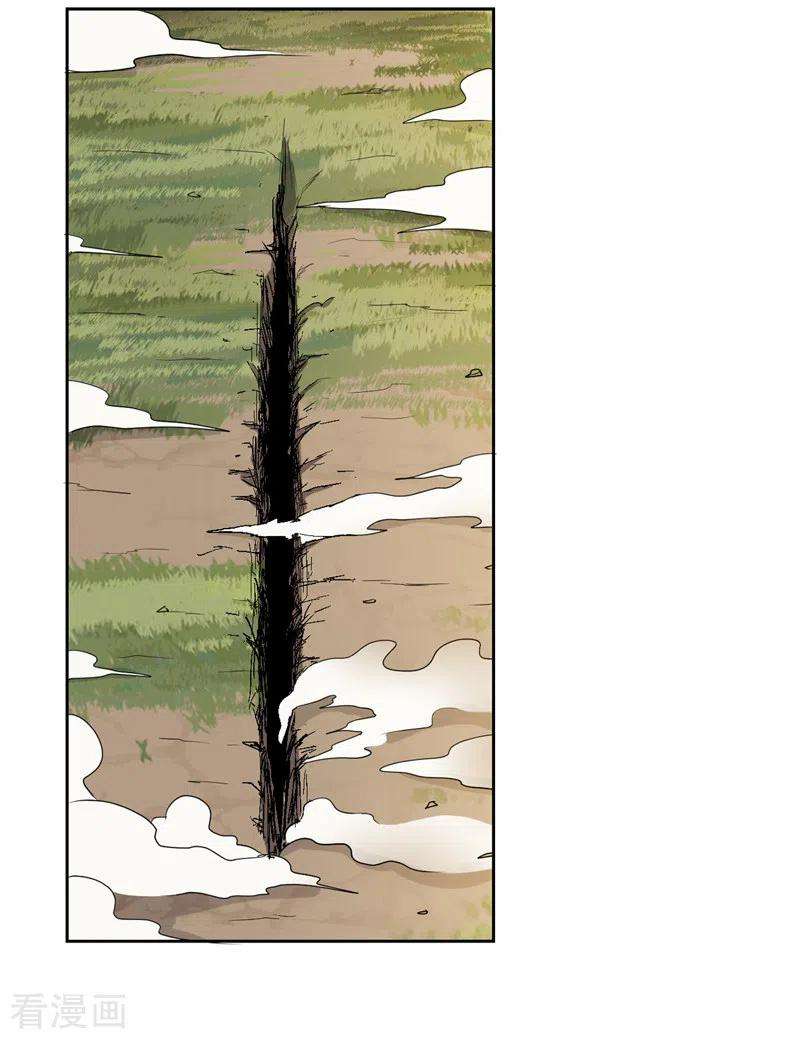 Domination One Sword Chapter 73 Gambar 10